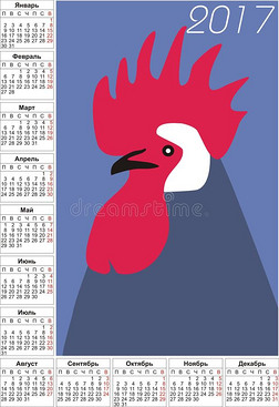 2017年日历公鸡。 日历2017年公鸡图片。 日历2017年俄语