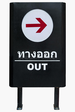 出口标志用白色字体