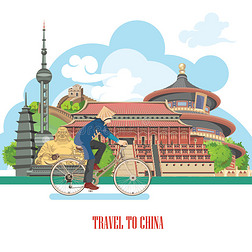 自行车中国旅游矢量图中式布景建筑食物服饰传统符号中国纺织