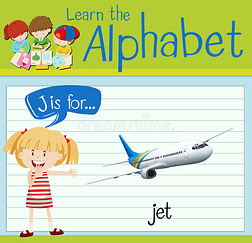 闪存卡字母表j是用于喷气式飞机的