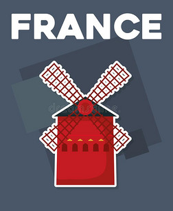 法国文化卡片和风车