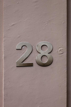 数字28金属房屋数字向米黄色墙