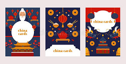 中国卡片矢量说明和中国人文化象征喜欢